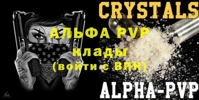 Alpha-PVP Соль Кедровый